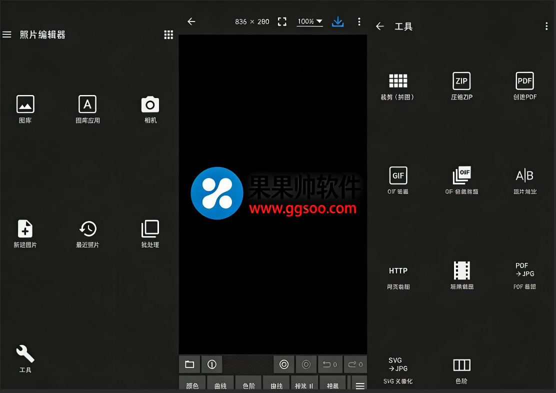 照片编辑器(Photo Editor) v12.2完美解锁订阅无广告版