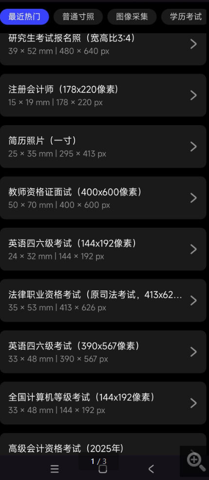 光影证件照1.0.3