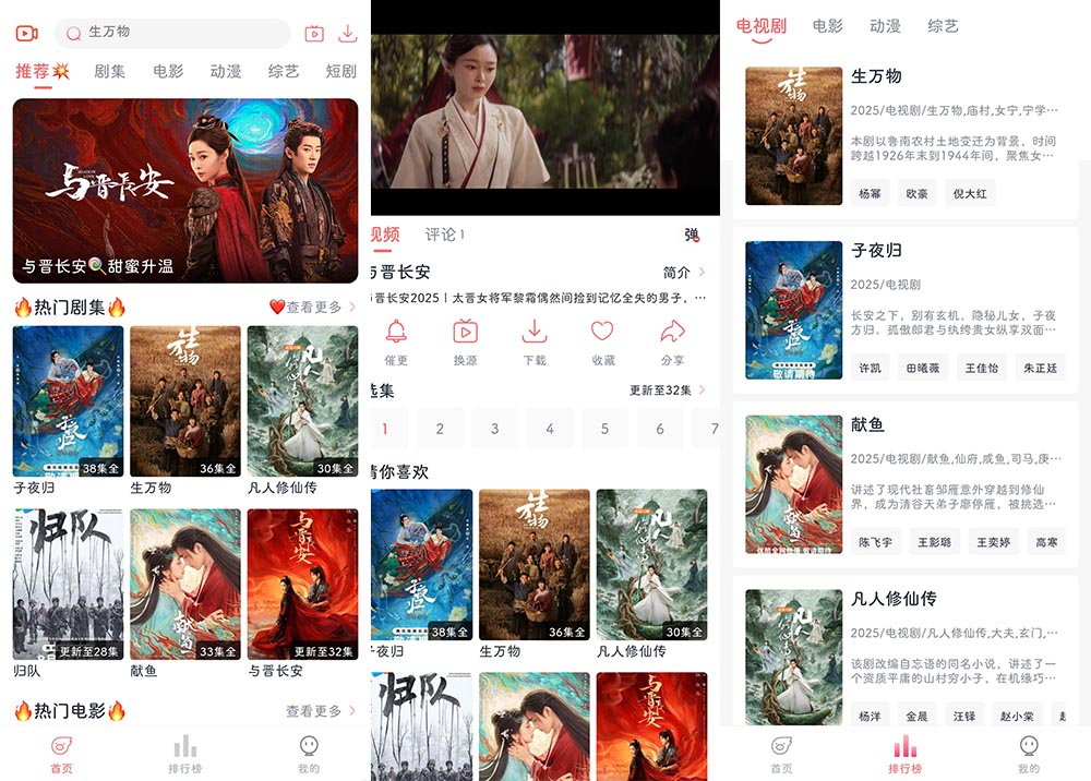 追忆影视 v5.6.0 去广告版｜热门影视免费观看