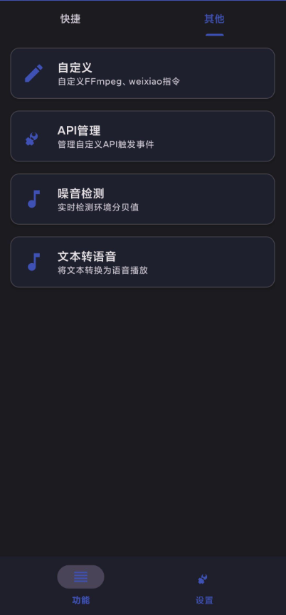 视频音频图片处理神器 Atool v1.09