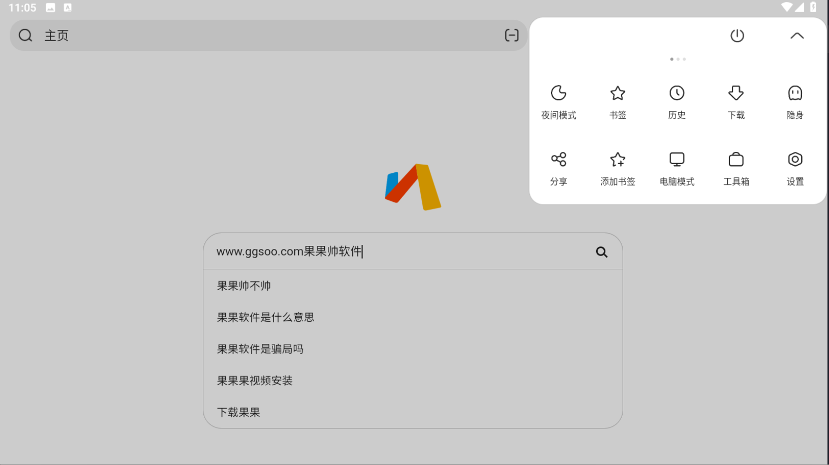 安卓Via浏览器v7.0.0.beta解限版 小而强大的浏览器