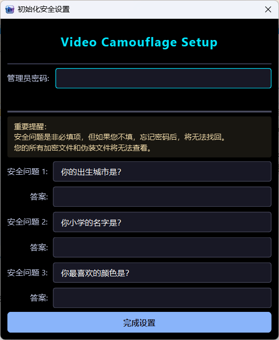 视频伪装大师VideoCamouflageMaster v1.0.0 